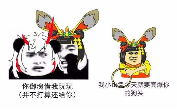 陰陽(yáng)師控制