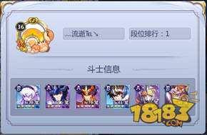 圣斗士星矢手游
