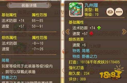梦幻西游手游万年群秒之争 敏龙与龟速龙的选择推荐