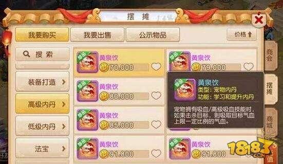 梦幻西游手游新增内丹介绍 6颗新内丹用途说明