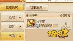 夢幻西游手游寶寶怎么升級(jí) 寶寶怎么快速到60級(jí)技巧