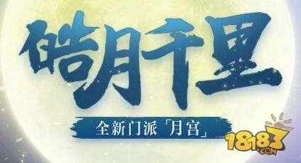 梦幻西游手游专属装备 专属装备获取途径分享