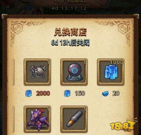 不思议迷宫地下轨道站怎么兑换 怎么兑换好的方法