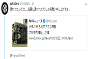 《尼尔》制作人分享台风袭击日本惨景 很凌乱