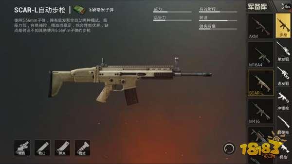 刺激战场吃鸡武器盘点