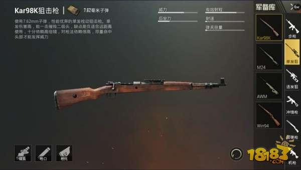 刺激战场吃鸡武器盘点