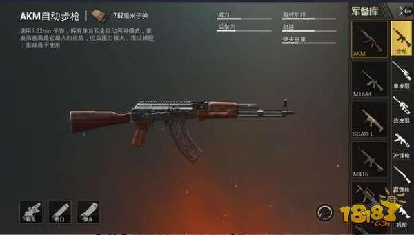 刺激战场吃鸡武器盘点