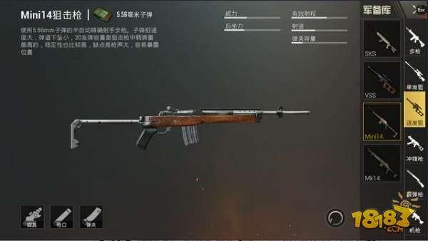刺激战场吃鸡武器盘点