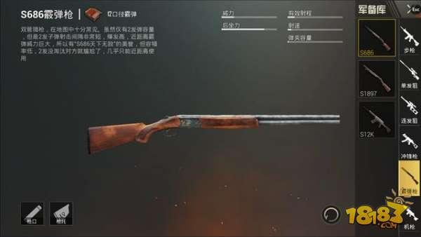 刺激战场吃鸡武器盘点