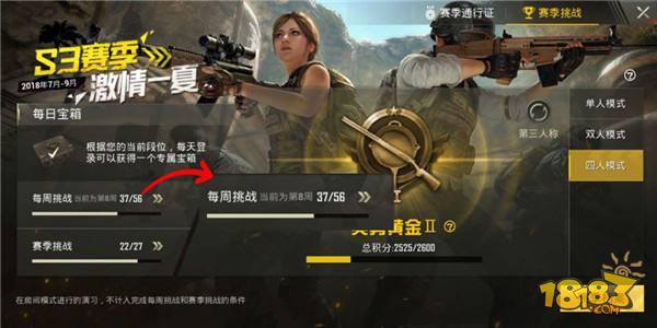 刺激战场第九周赛季任务攻略 爆车狂魔重现战场