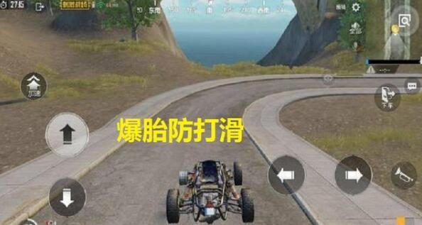 刺激战场技巧