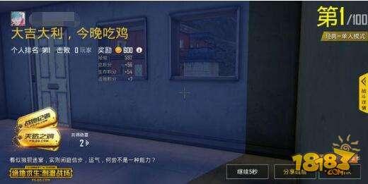 天选之鸡并非意外 刺激战场天选之人自白