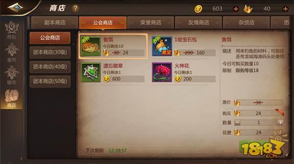 我叫MT4公会商店卖什么 公会商店物品一览