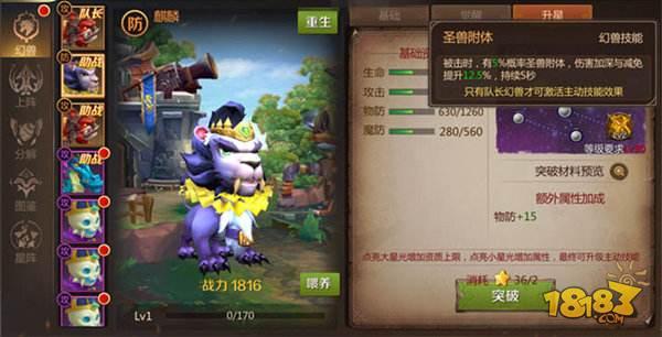 我叫MT4幻兽哪个厉害 终极防御型幻兽推荐