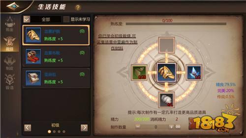 我叫MT4 新人上手生活技能篇