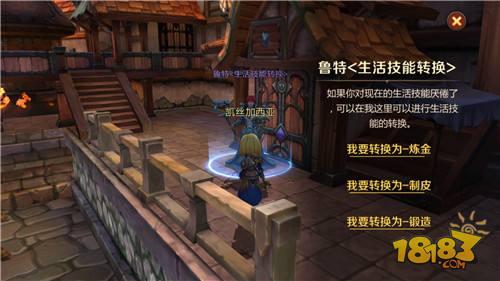 我叫MT4 新人上手生活技能篇