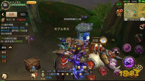 我叫MT4历史石碑任务在哪接 历史石碑任务触发点介绍