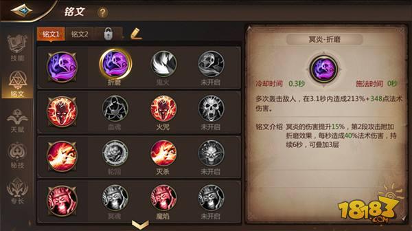 我叫MT4咒术师用什么铭文 咒术师最新铭文搭配推荐