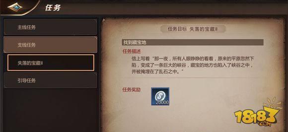 我叫MT4失落的宝藏2怎么做 失落的宝藏2位置解析