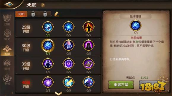 我叫MT4法师天赋怎么加 法师天赋加点推荐