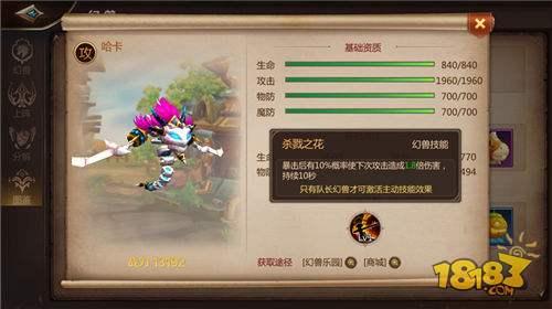 我叫MT4游俠選什么幻獸作為隊(duì)長最好