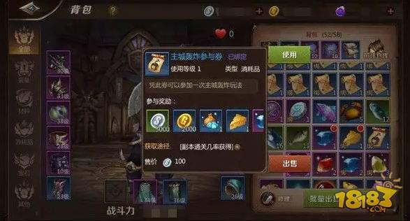 我叫MT4主城娛樂參與卷怎么得 娛樂參與卷獲得方式