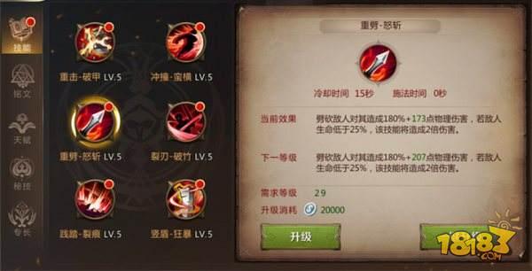 我叫MT4狂暴戰(zhàn)銘文天賦選擇指南 