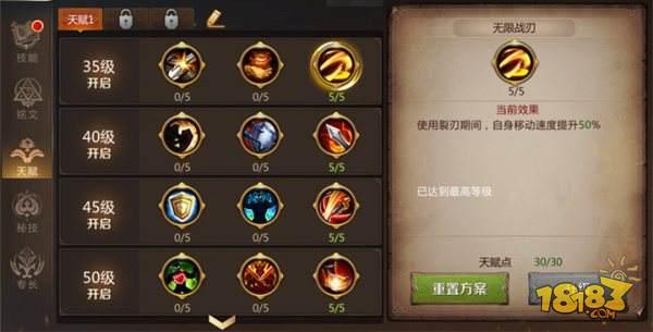 我叫MT4狂暴戰(zhàn)銘文天賦選擇指南 