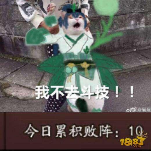 陰陽師斗技