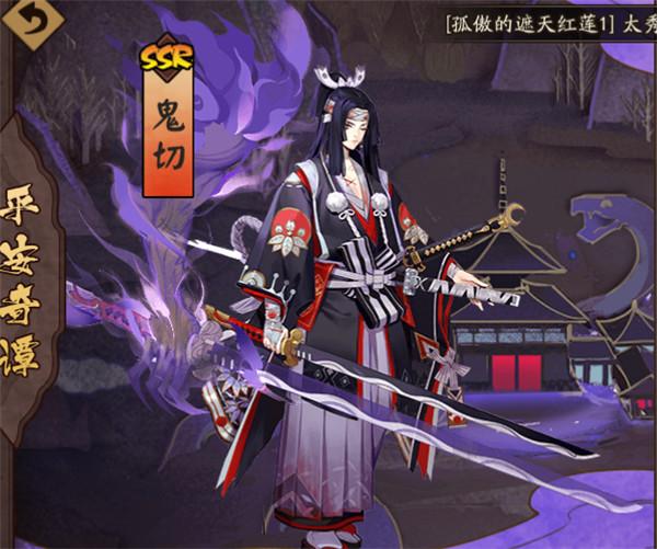 阴阳师平安奇谭
