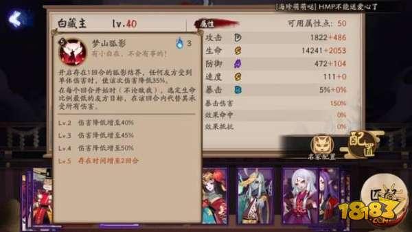 阴阳师ssr白藏主