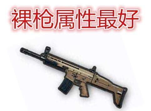 刺激战场攻略