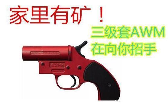 刺激战场攻略
