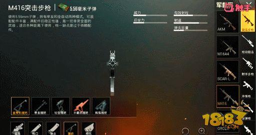 刺激战场枪械