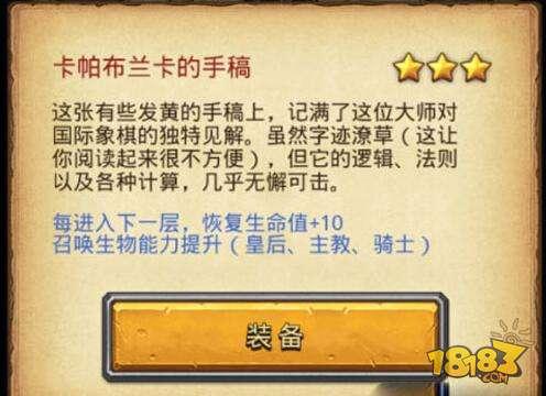 不思議迷宮西洋棋陣容 西洋棋陣容搭配解析攻略