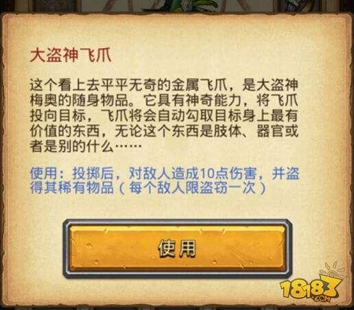 不思议迷宫强盗试炼 不思议迷宫强盗试炼怎么打