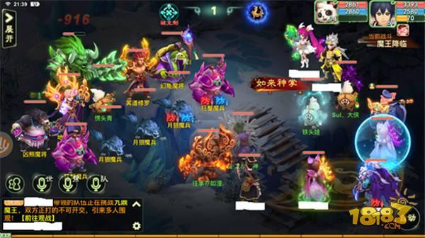 西游女儿国挑战魔王攻略之九鼎魔王