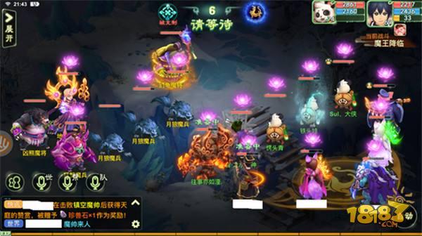 西游女儿国挑战魔王攻略之九鼎魔王