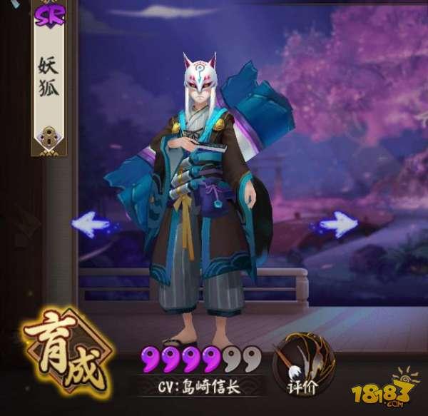 阴阳师觉醒