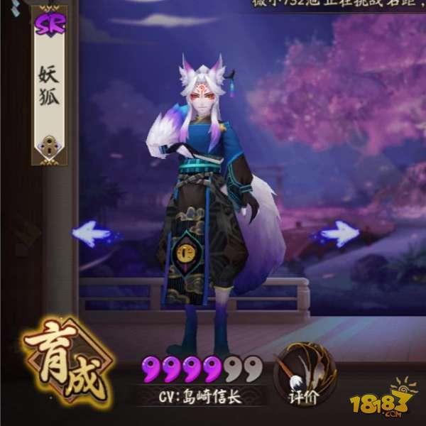 阴阳师觉醒