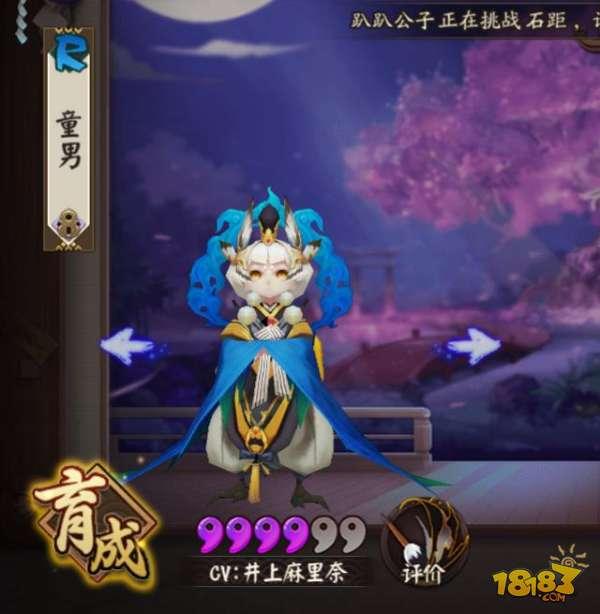 阴阳师觉醒