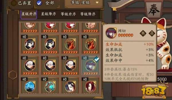 阴阳师御魂