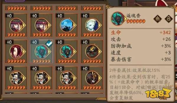阴阳师御魂