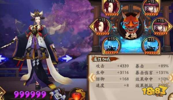 陰陽師魂十