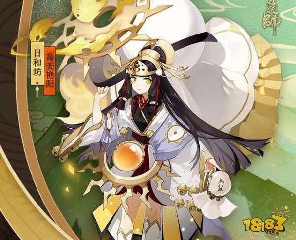 阴阳师七折皮肤