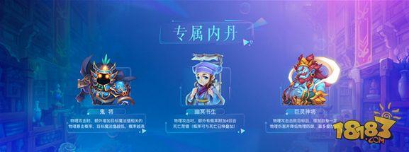 夢幻西游手游九大寵物 寵物的專屬內(nèi)丹分析
