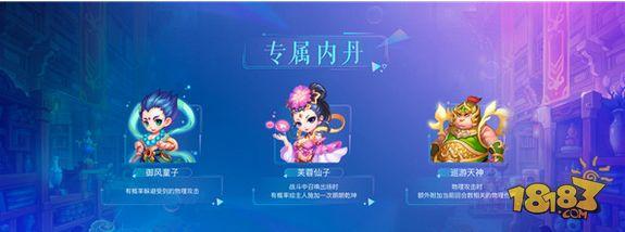 夢幻西游手游九大寵物 寵物的專屬內(nèi)丹分析