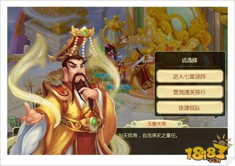 西游女兒國七星迷陣玩法規(guī)則解析
