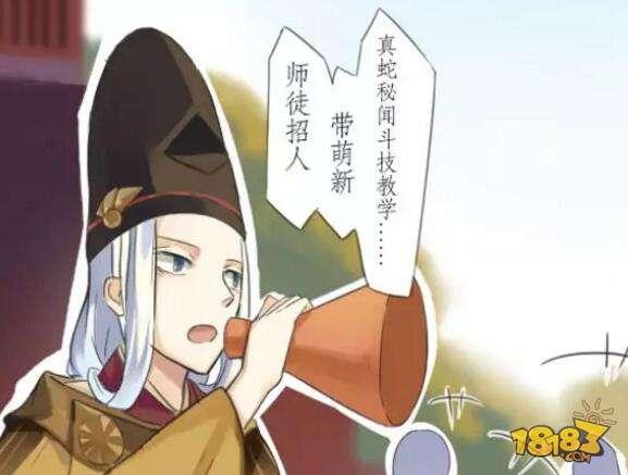 阴阳师师徒系统详细解读 前辈之守护支持跨区