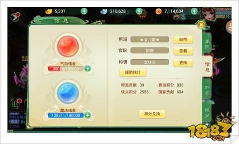 西游女儿国官职系统玩法规则解析